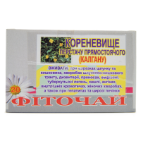 Кореневище Перстачу Прямостоячого (Калгану), 20 ф.п.