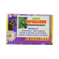 Лист Кирказона Ломоносовидный, 20 ф.