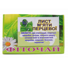 Листья Мяты Перечной, 20 ф. п. Листья Мяты Перечной, 20 ф. п.