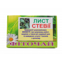 Листья Стевии, 20 ф. п.