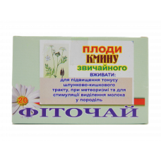 Плоди Кмину Звичайного, 20 ф. п.