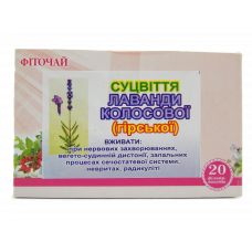Суцвіття Лаванди Колосової (гірської), 20 ф. п.