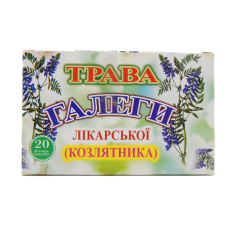 Трава  Галеги лікарської (козлятника), 20 ф. п.