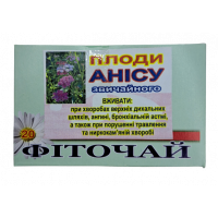 Плоды аниса обыкновенного, 20 ф.п.