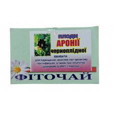 Плоды аронии черноплодной, 20ф.п.
