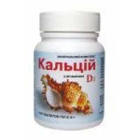 Кальций с витамином D3 №100