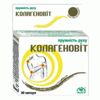 КОЛЛАГЕНОВИТ