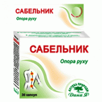 Сабельник 30 капс