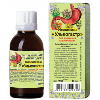 Улькогастр  40 мл.