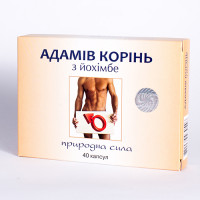 Адамов корень с йохимбе 40 капс.