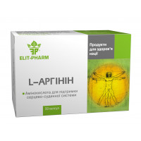 L-аргинин №50