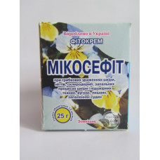 Фітокрем Мікосефіт 25г.