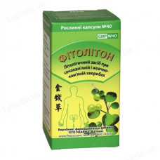 Фитолитон 40 капс.