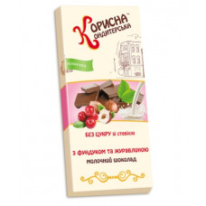 Шоколад молочный «Стевиясан» с фундуком и клюквой, 100 г.