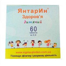 Янтарин - Здоров'я Дитячий 0,3мг  60 табл.